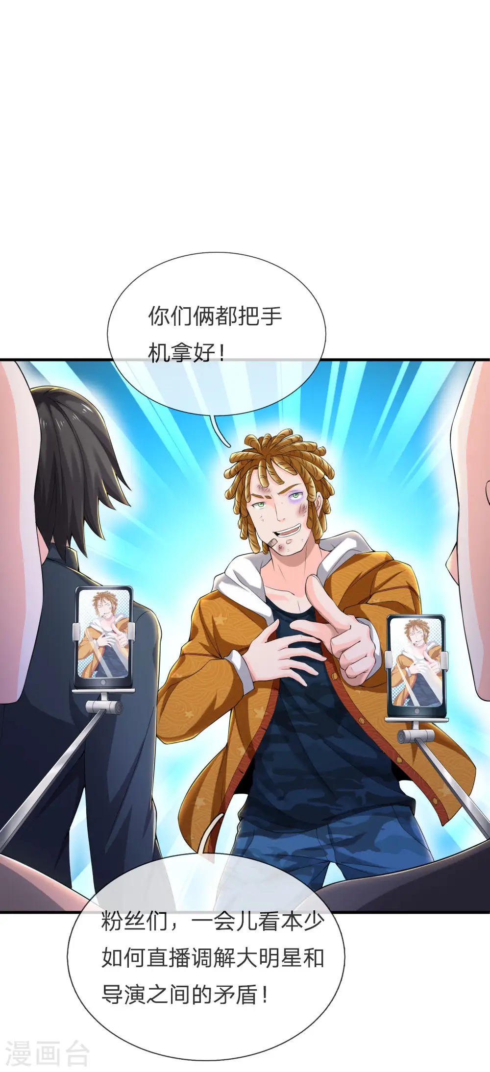 第232话 痛恨李姓，大少风范12