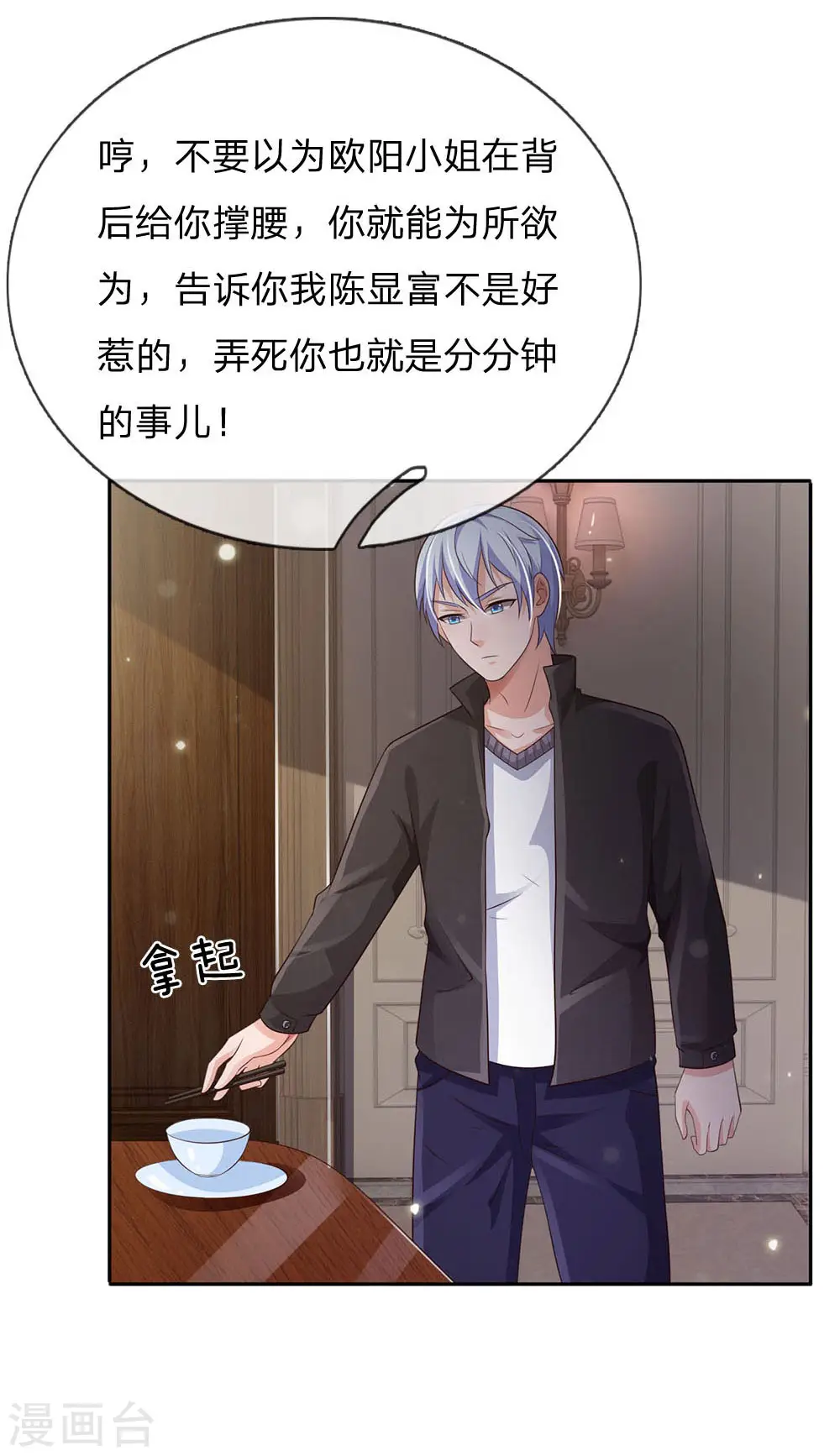 第106话 敢不合作，让你废土21
