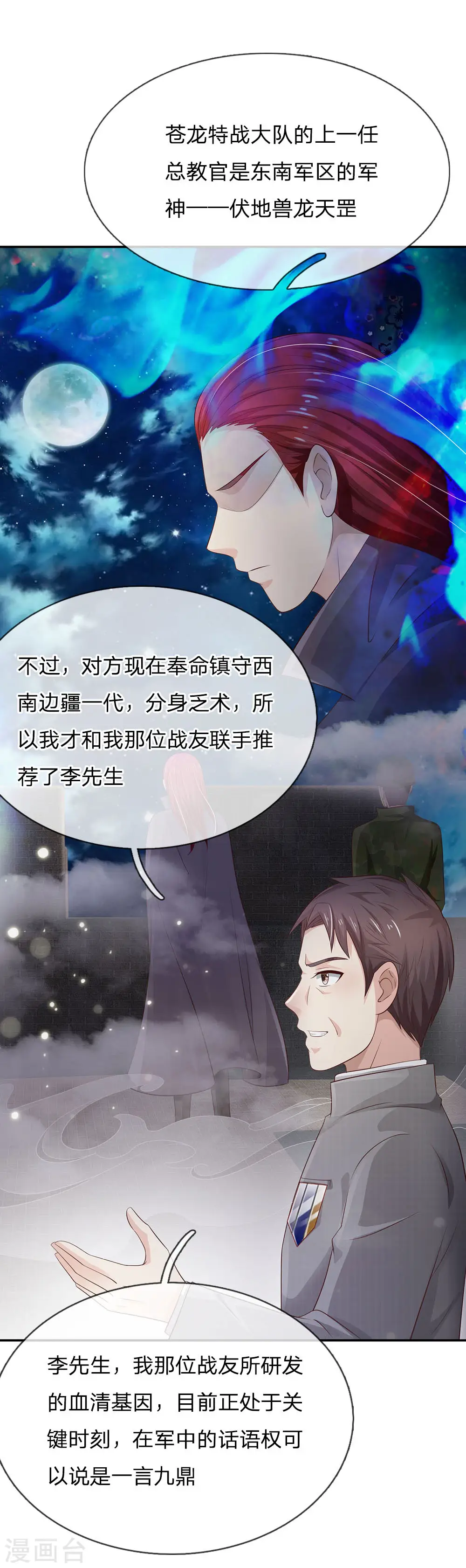 第93话 不感兴趣，另请高明14