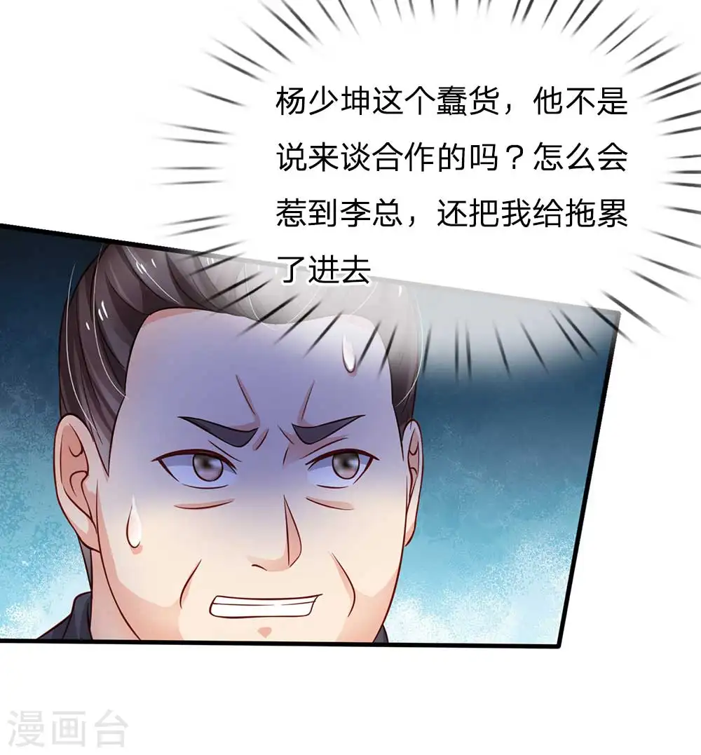 第126话 欺我父亲，你说误会？15