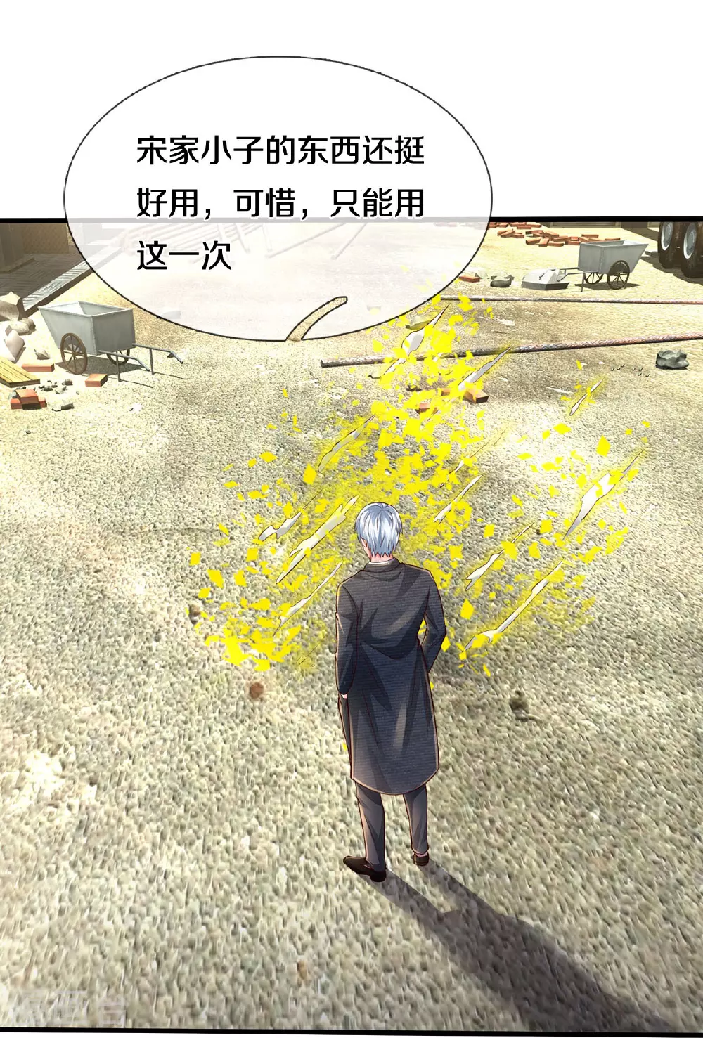 第595话 天阴玄蟒，她的觉悟21