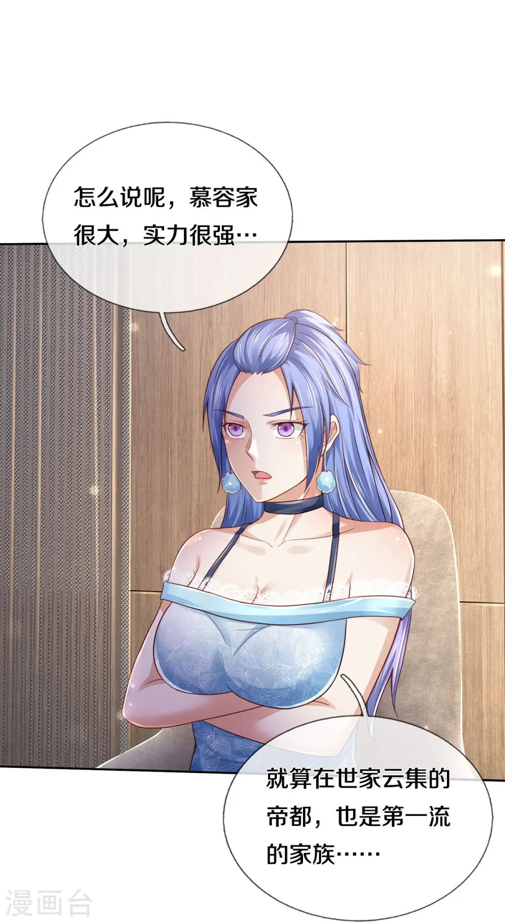第352话 慕容浣纱，赴宴打听20