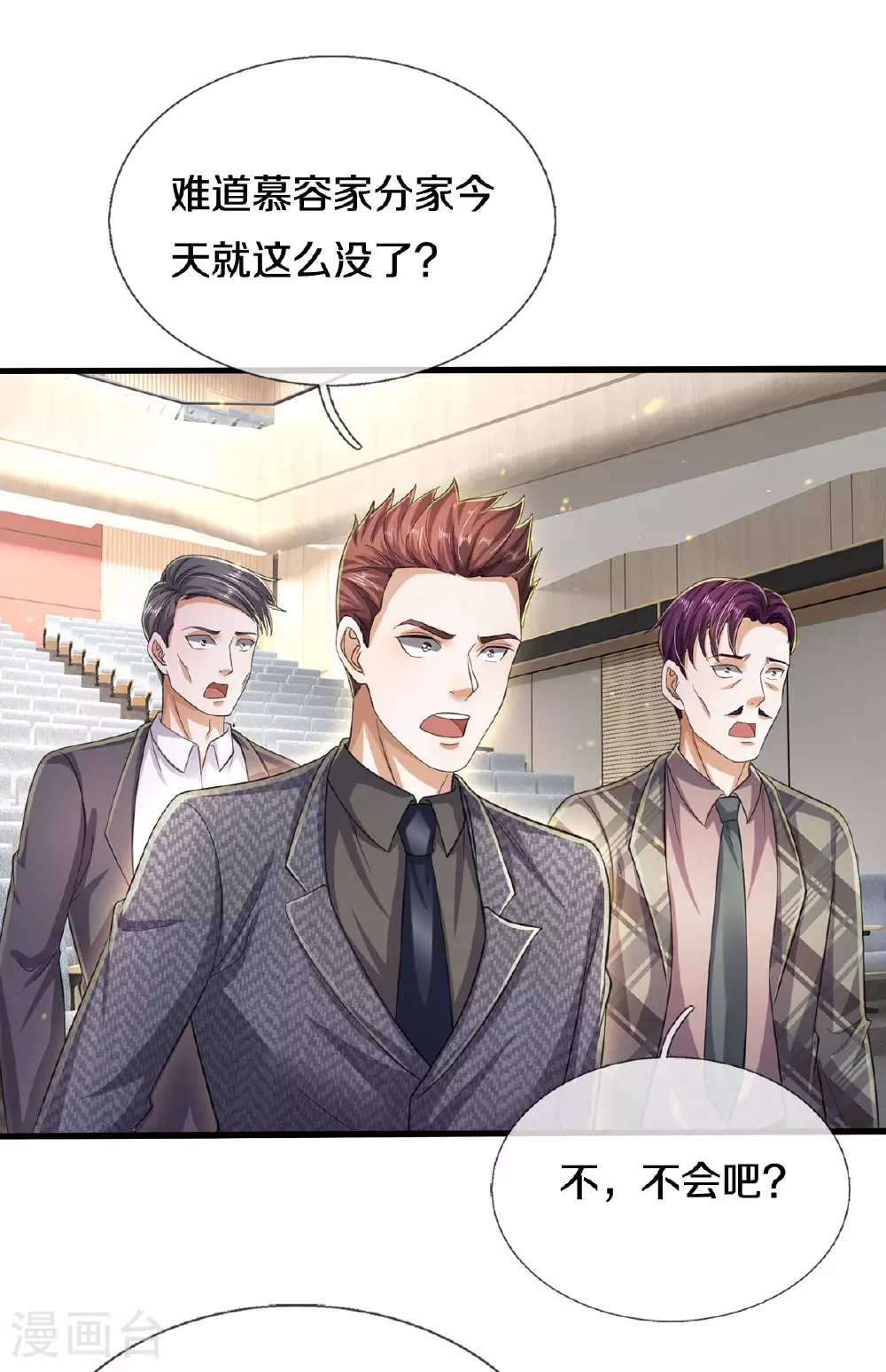 第564话 我愿臣服，请您签字19