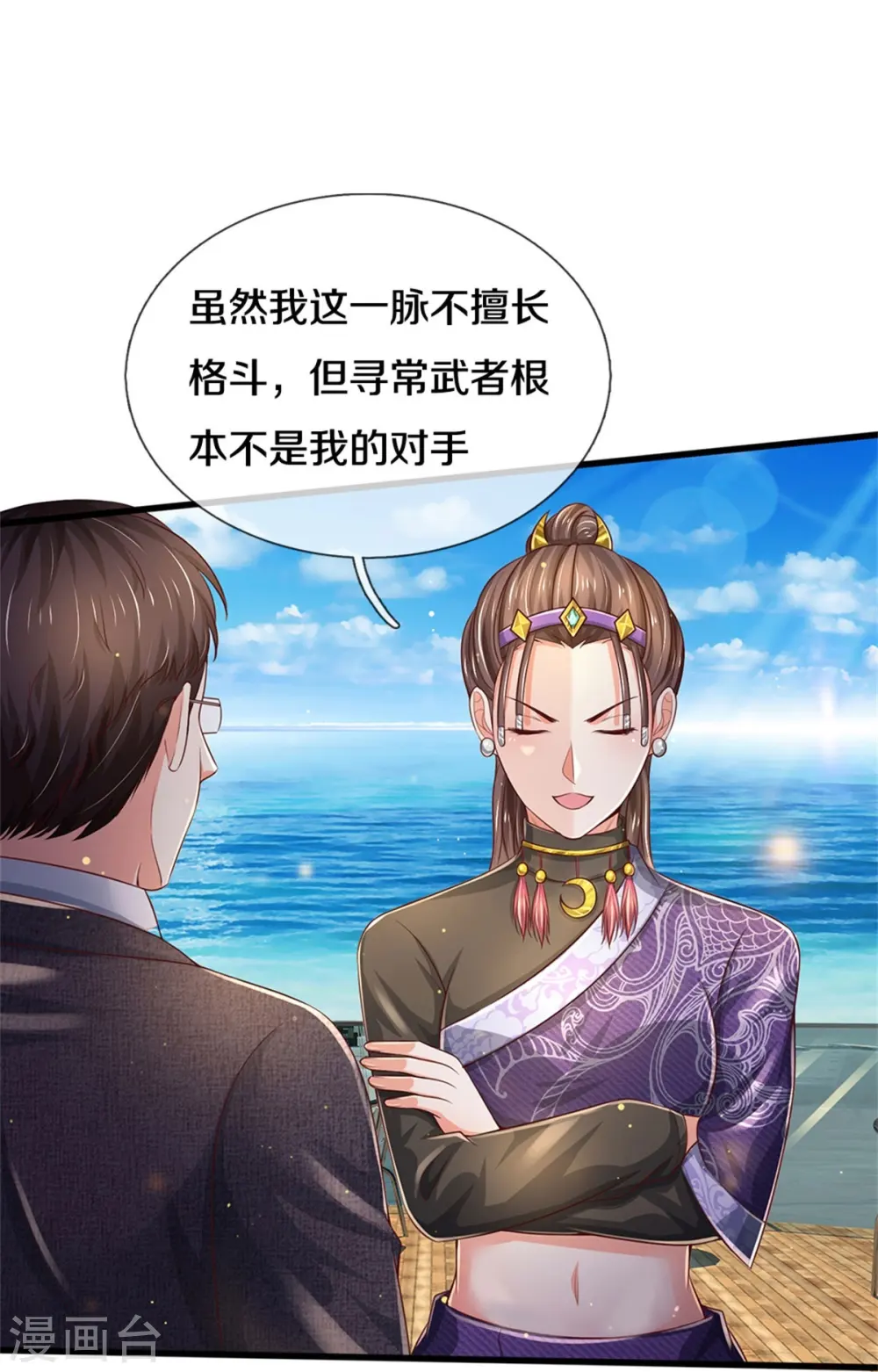 第292话 大师赛启，宗师齐至14