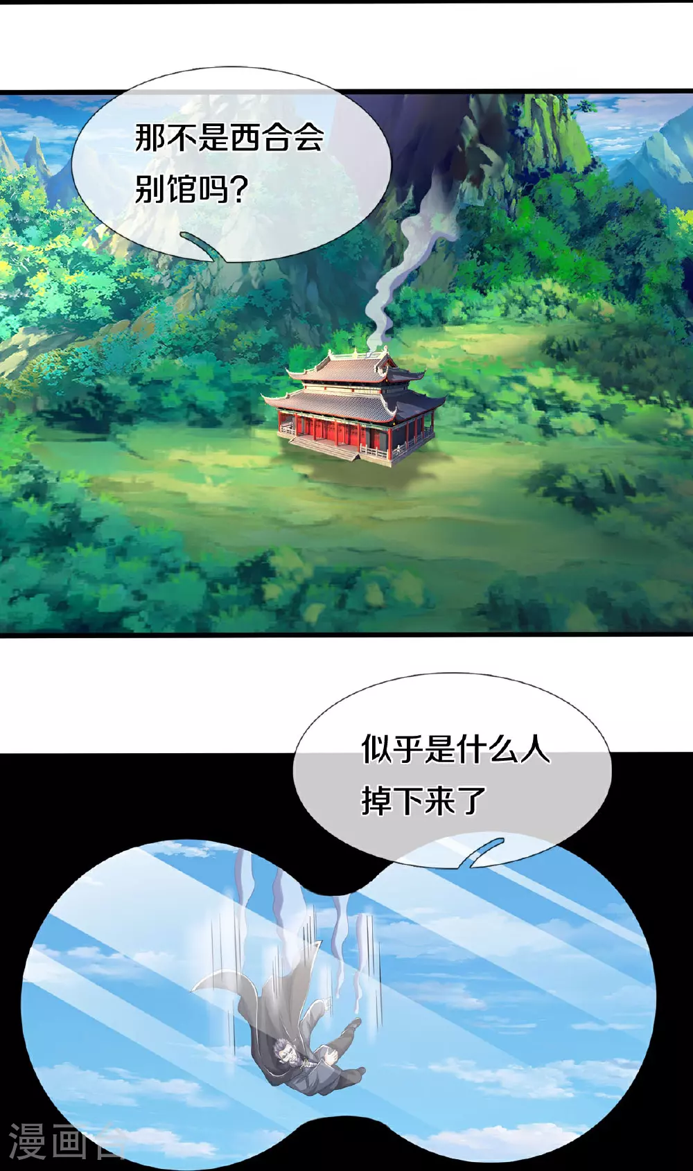 第582话 双双失败，真不禁打19