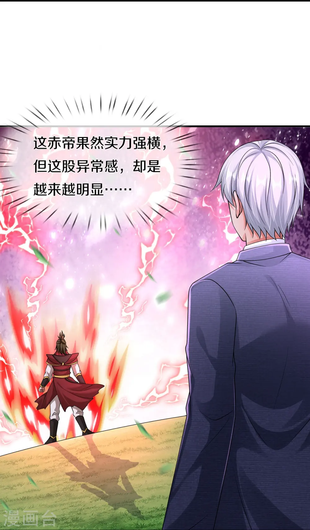 第391话 祸水东引，黑影溯源37