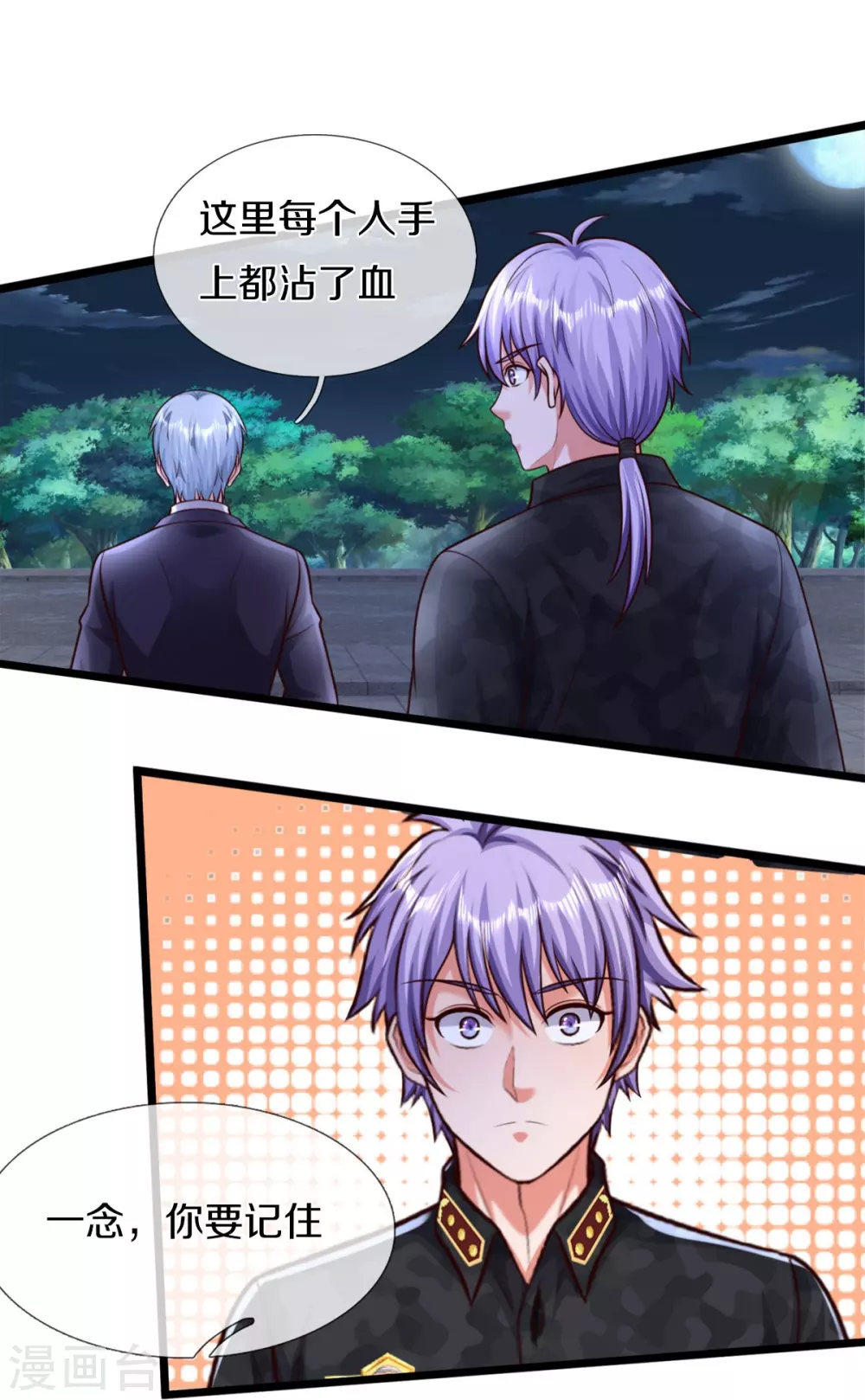 第469话 前去帮忙，有所觉悟10