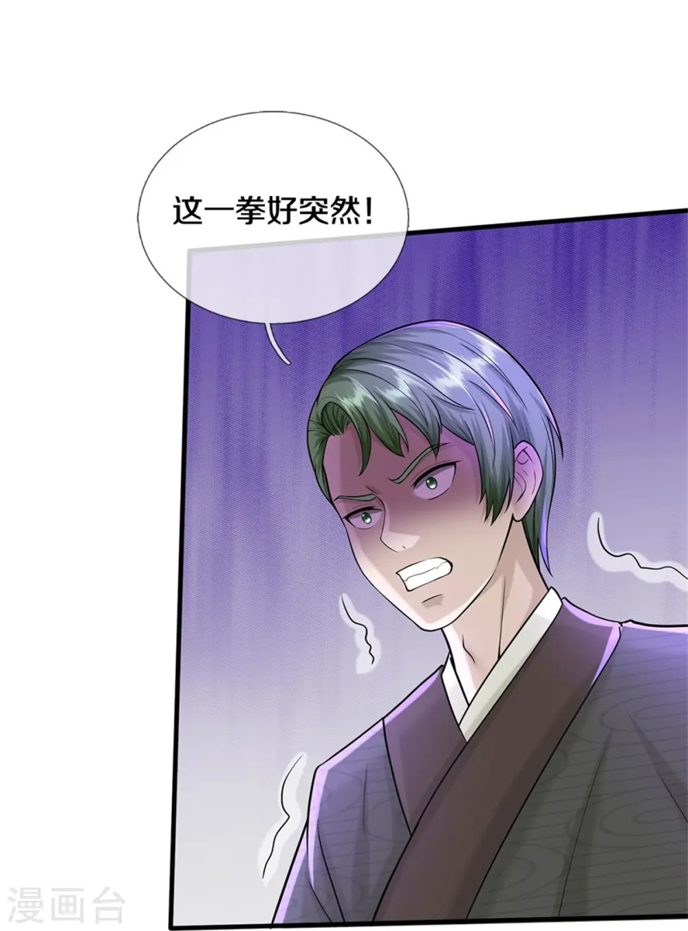 第537话 古琴助兴，以笔代剑16
