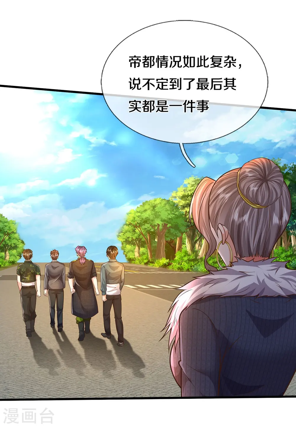 第551话 心意已决，暗中监视16