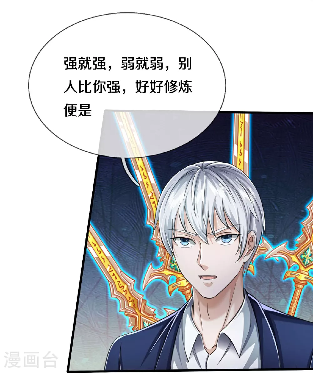 第579话 离火现世，焚尽万物23