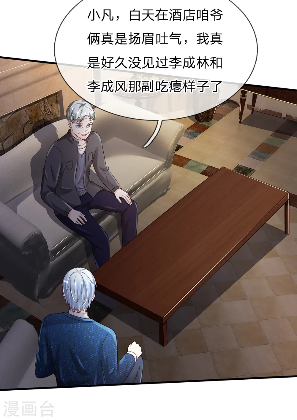 第184话 双管齐下，盆满钵满11