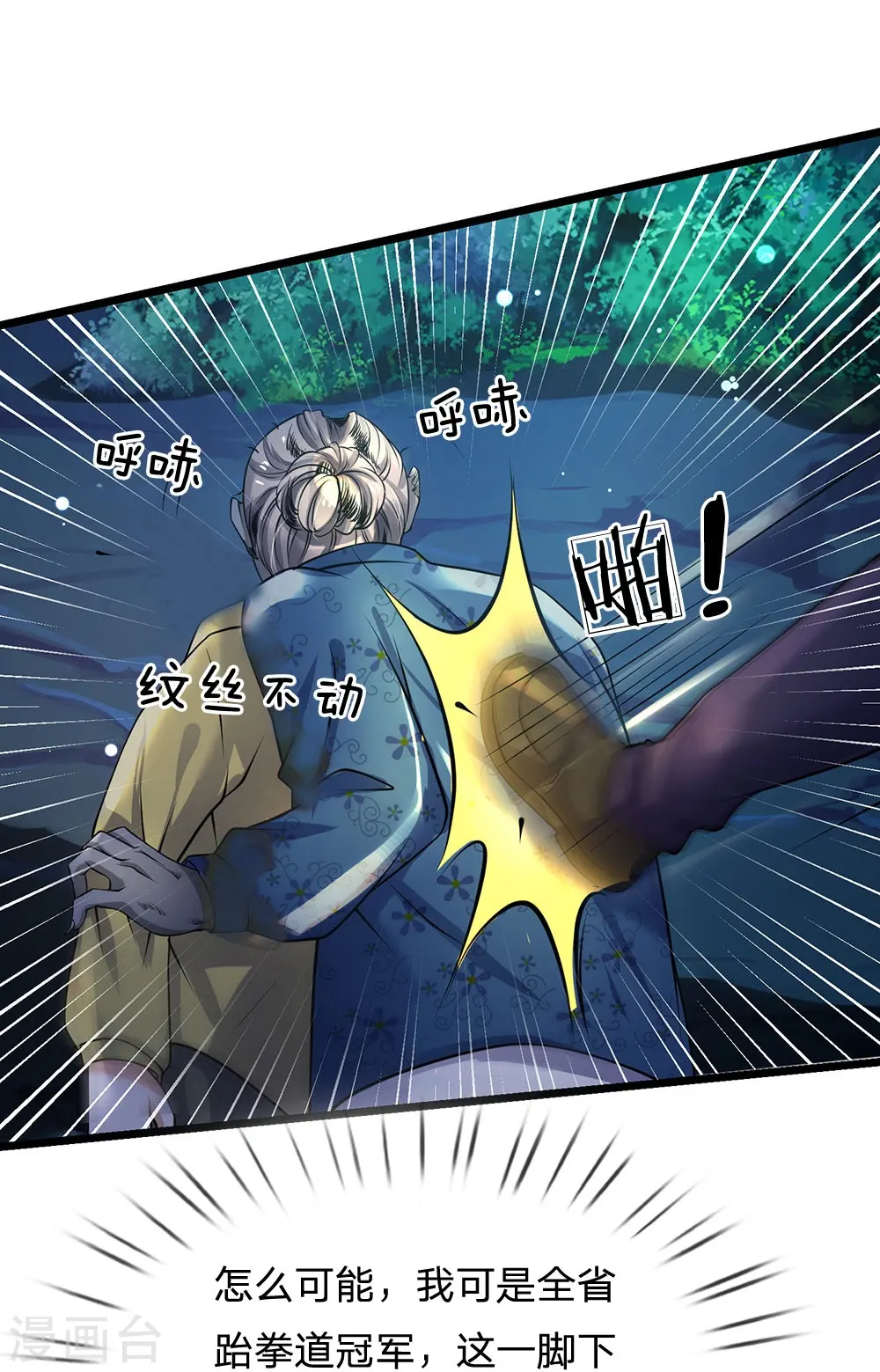 第168话 外卖到货，好吃不腻14