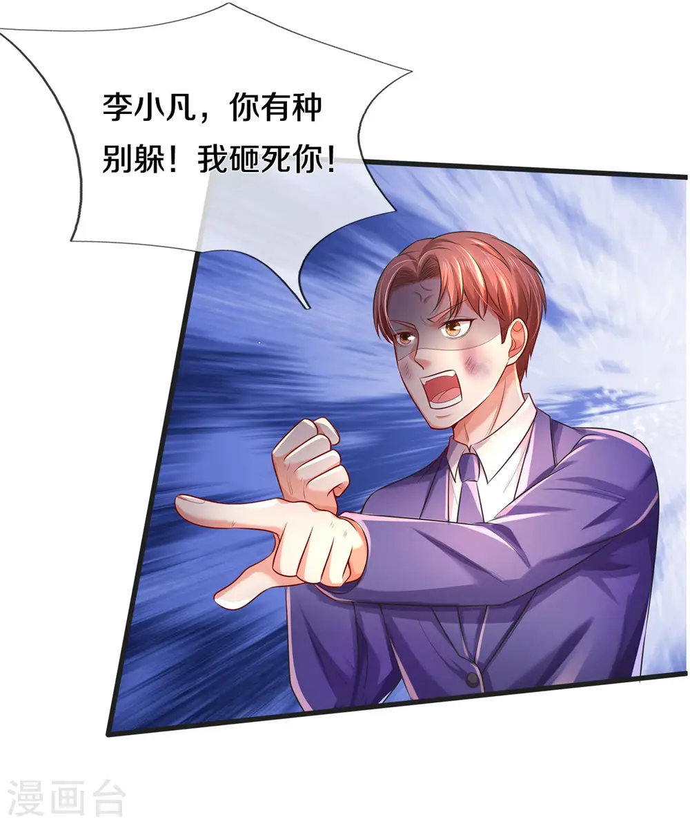 第321话 大战金刚，玄天法相6