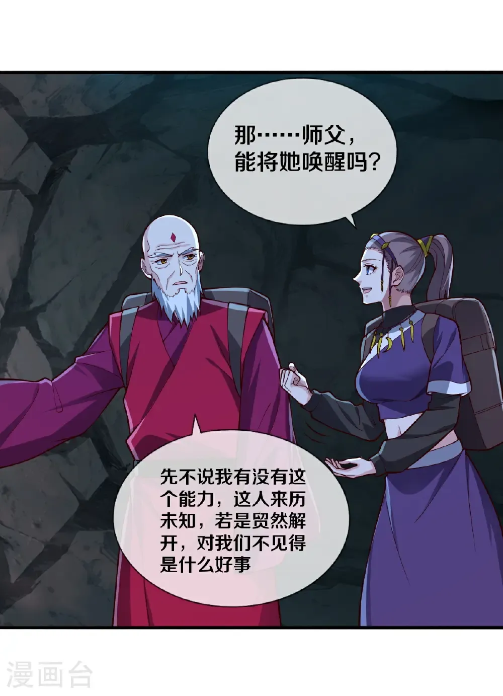 第689话23