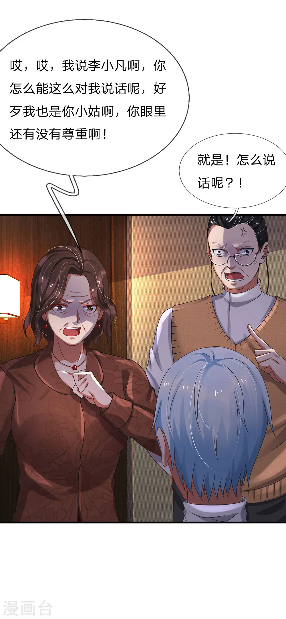 第183话 亲戚之间，反转之势15