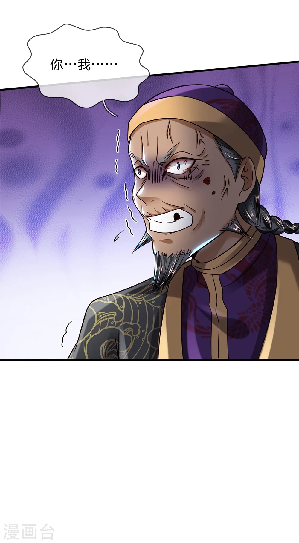 第196话 仙尊一跺，统统退下15