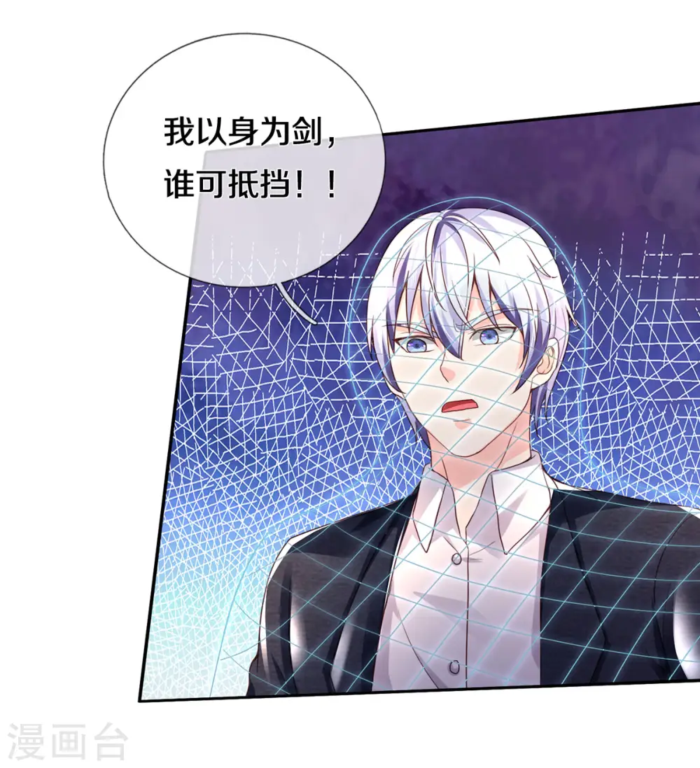 第304话 以身为剑，谁可抵挡24