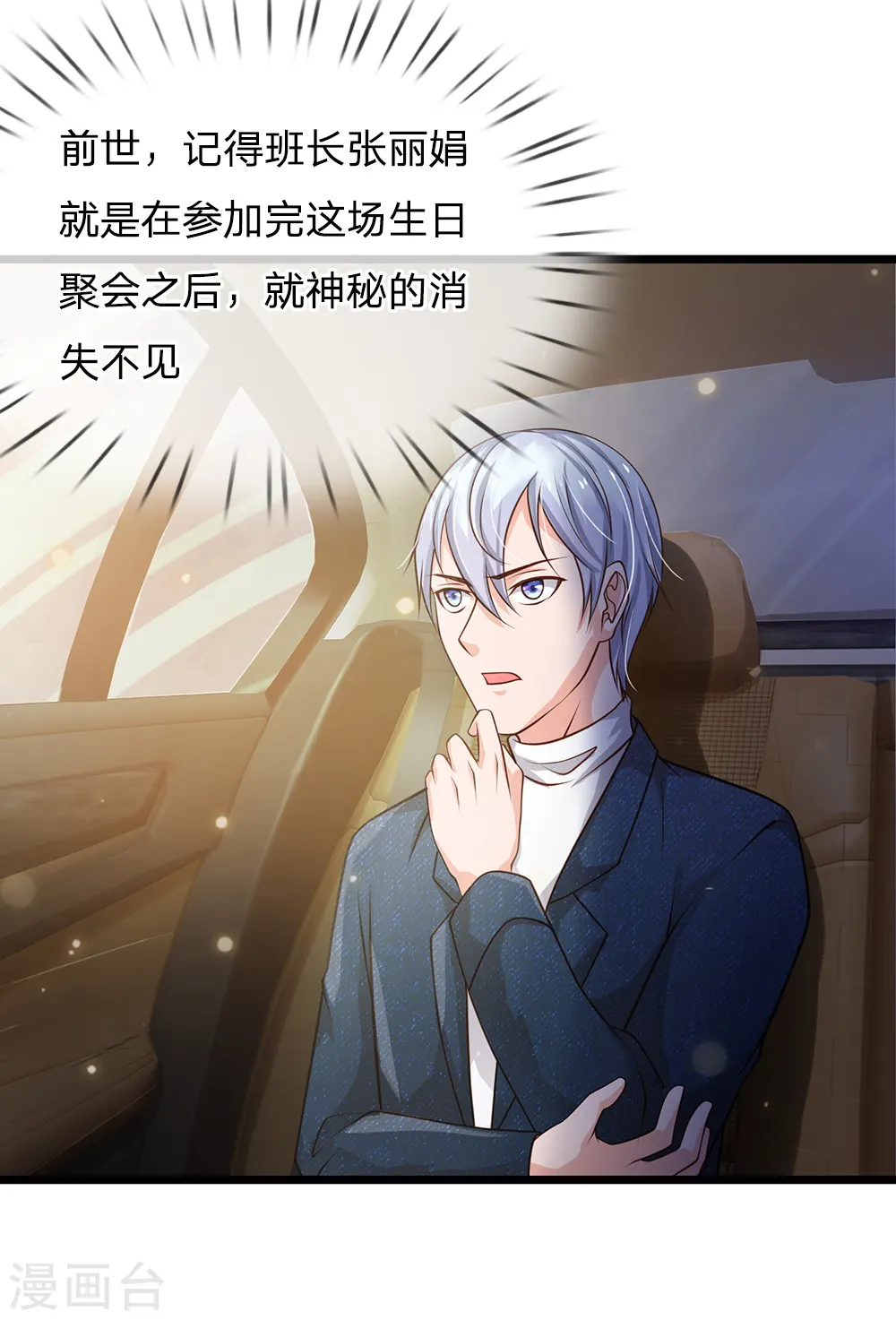 第140话 回到云州，疑云重重18