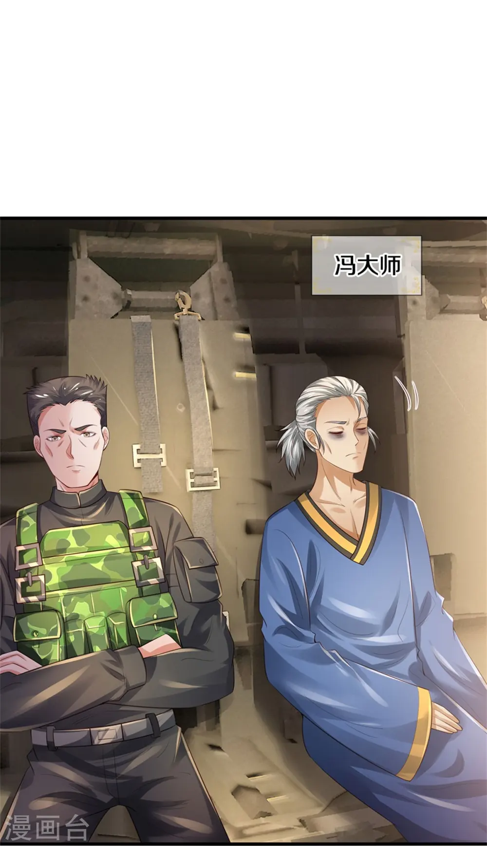 第354话 对面不识，有眼无珠12