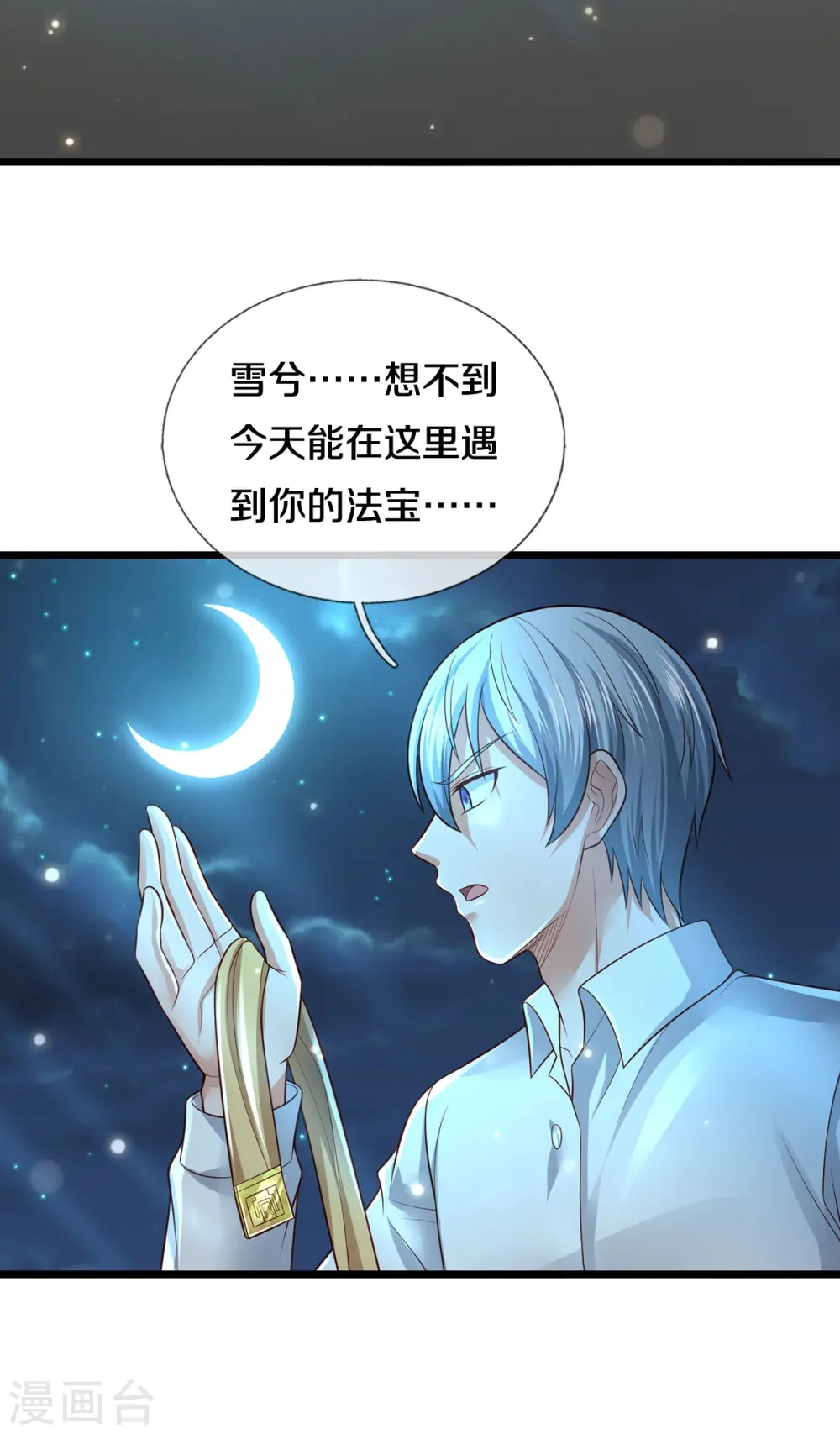 第347话 梳理能量，芜煌绫罗28