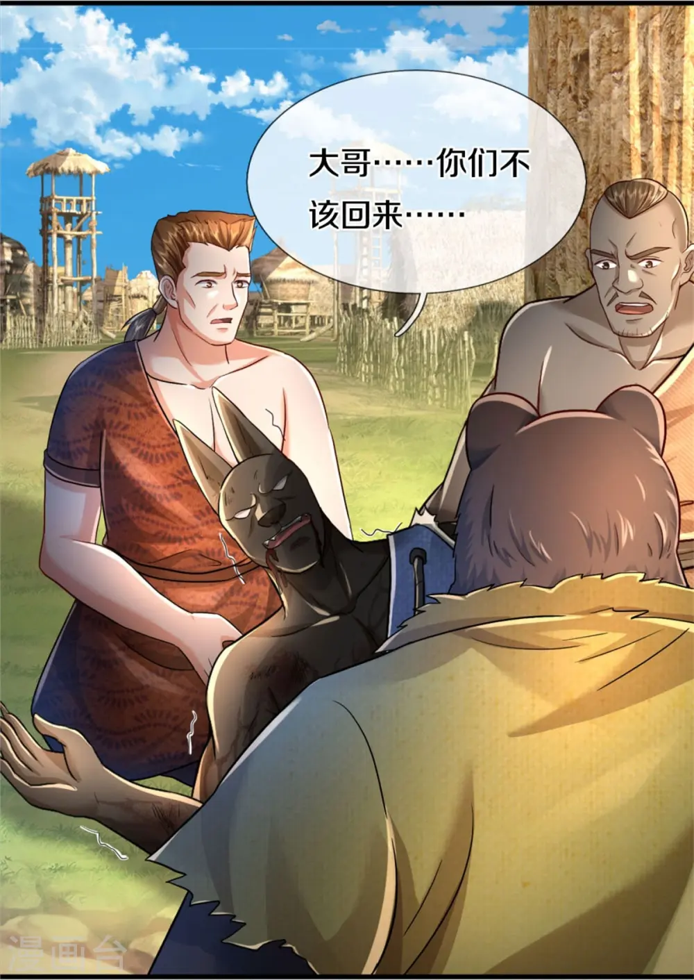 第404话 伤我兄弟，不能原谅16
