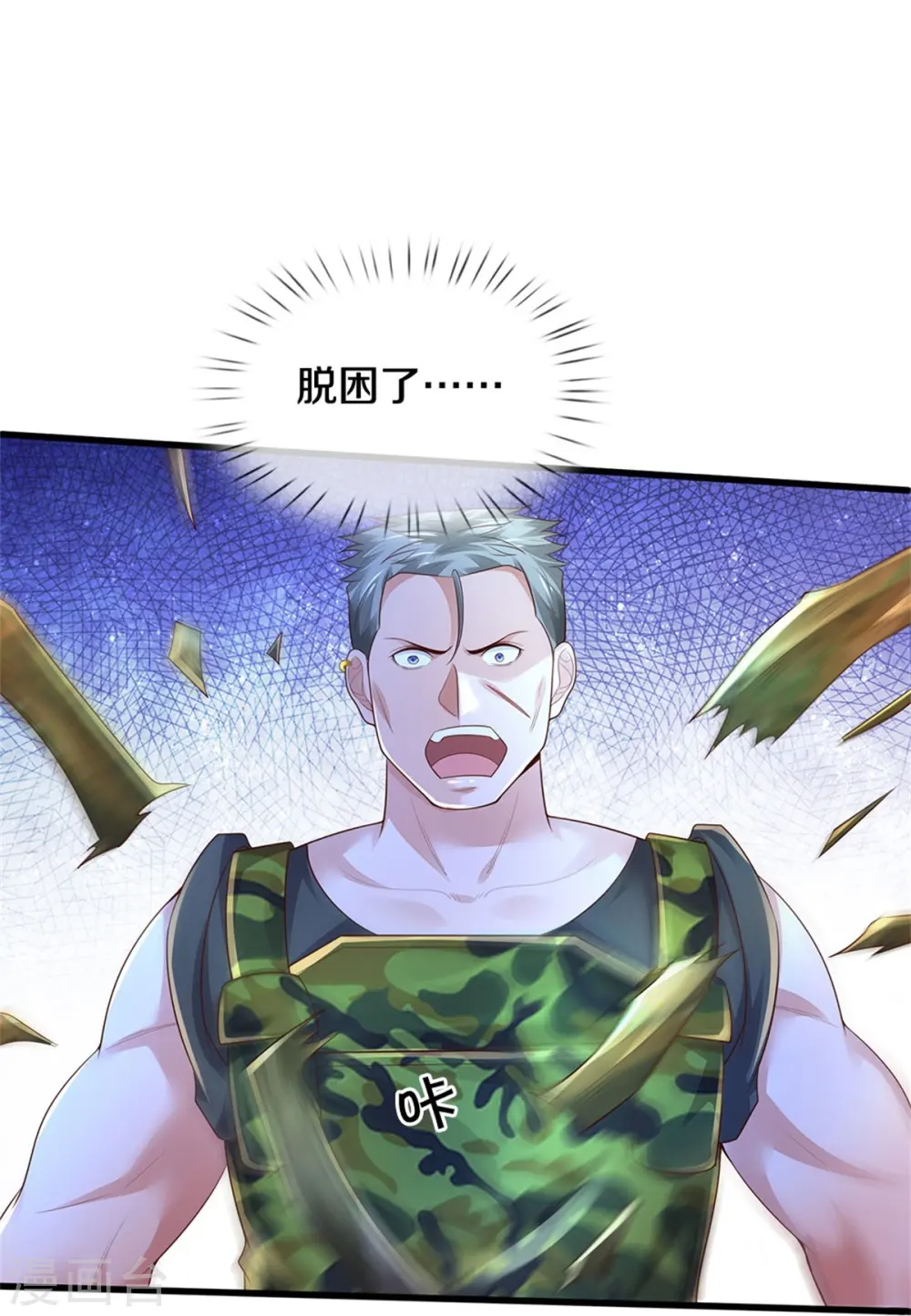 第369话 拼死一搏，柳暗花明30