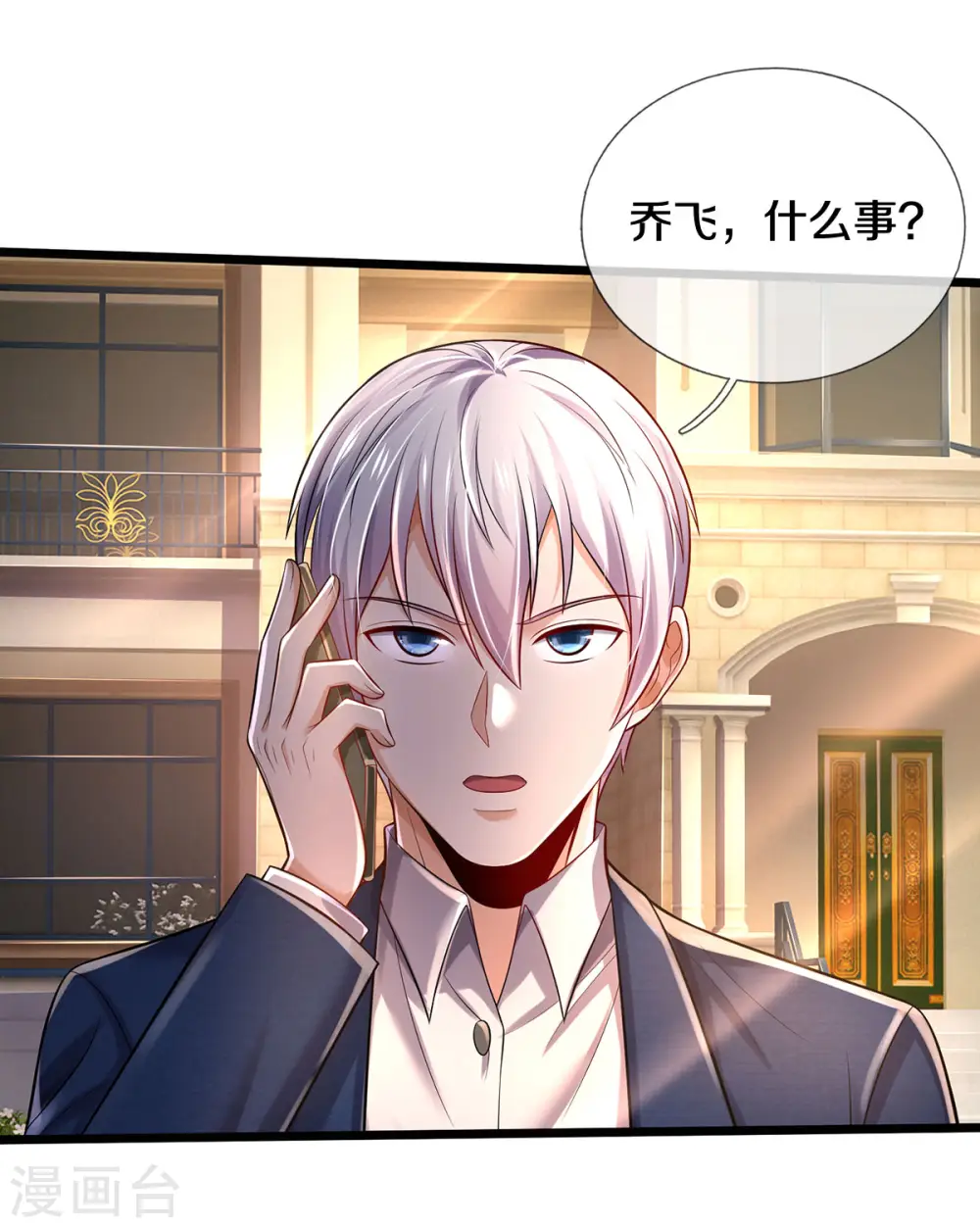 第312话 一起修炼，乔飞出事10