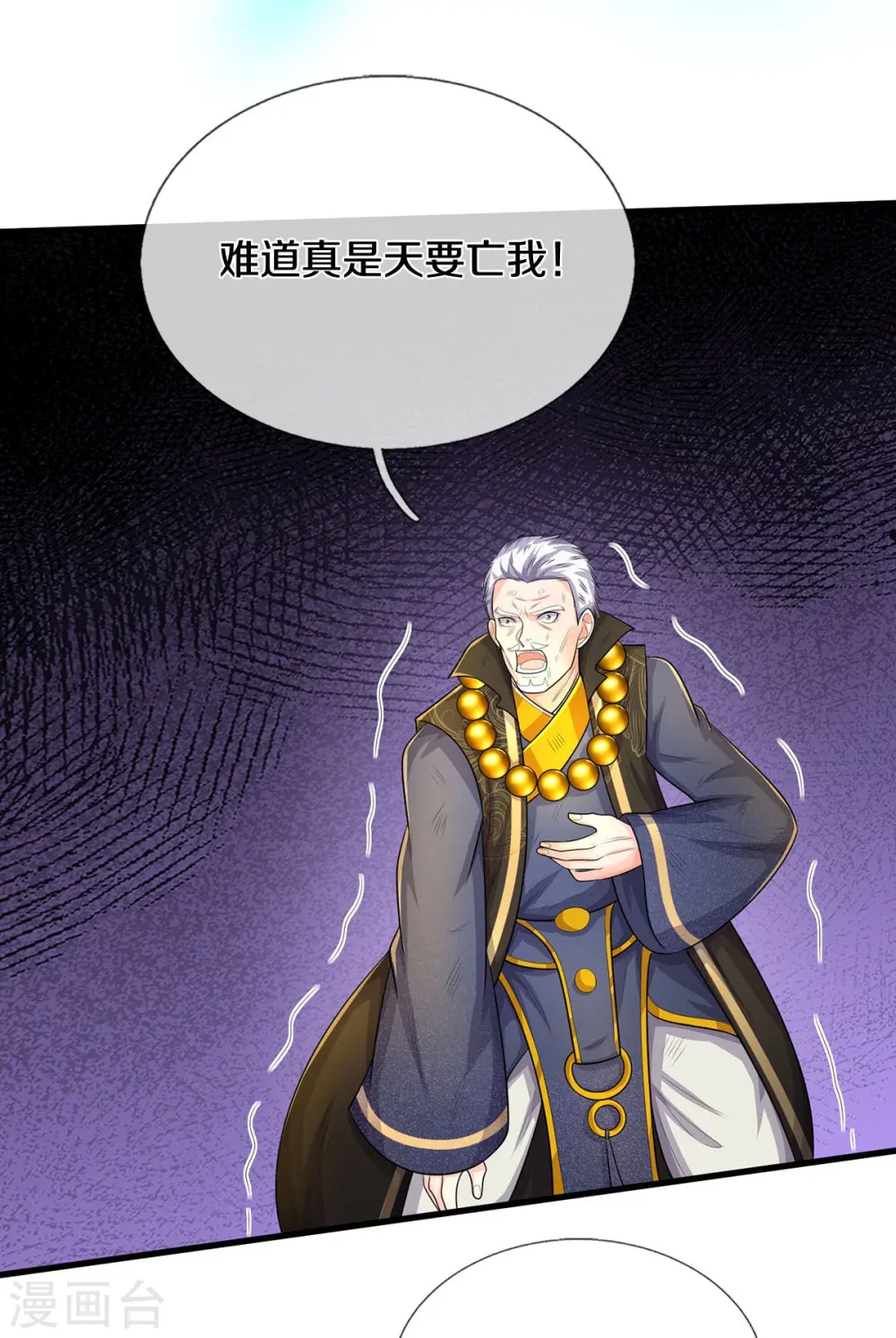 第519话 神树显灵，如何战斗14