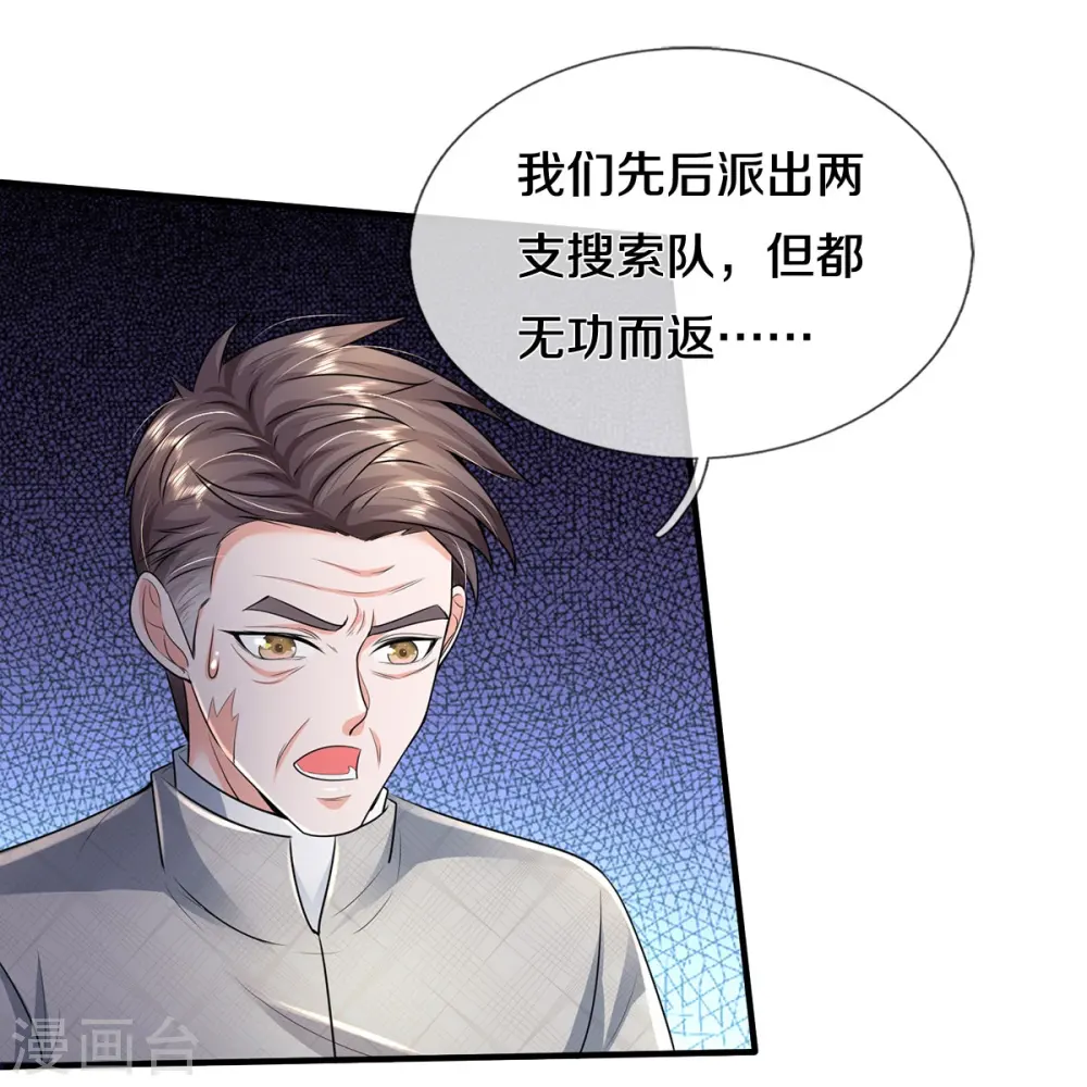 第351话 苍龙消失，前去营救9