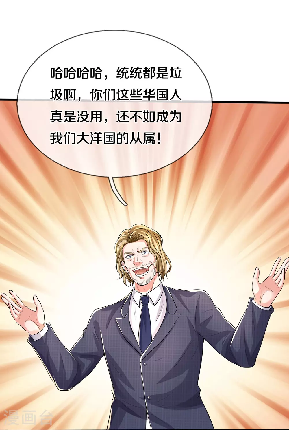 第570话 贴脸嘲讽，上去试试16
