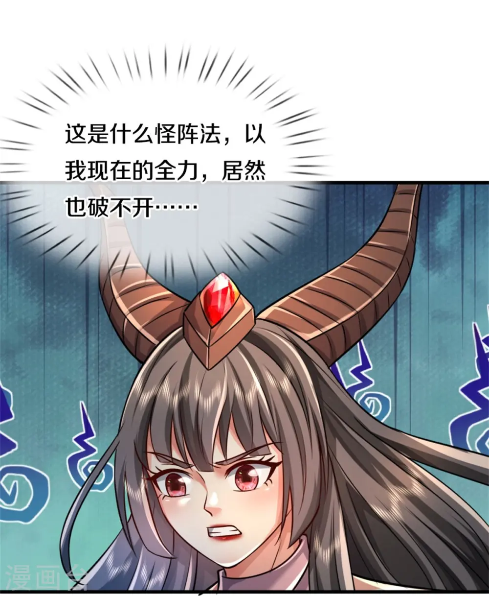 第381话 队伍分散，敢窥探我13