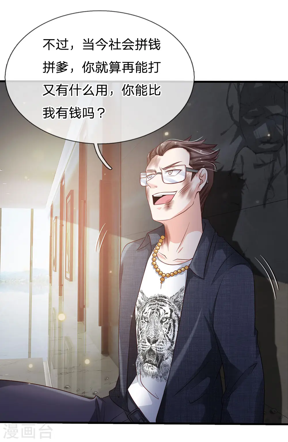 第147话 能打如何，要比家势16