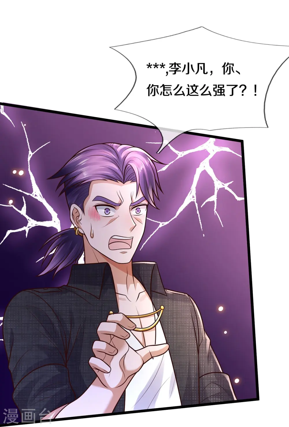 第398话 揭晓谜底，就在前方22