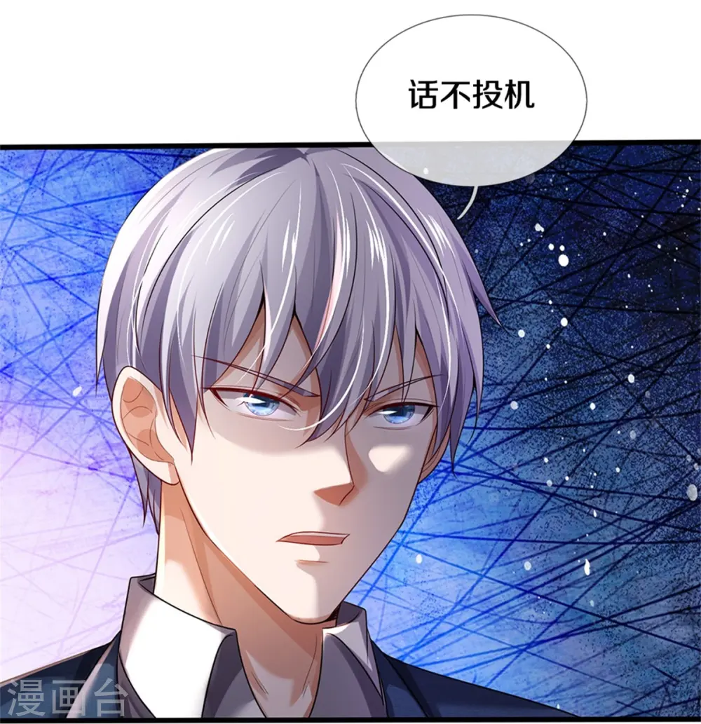 第343话 感情枷锁？话不投机！27