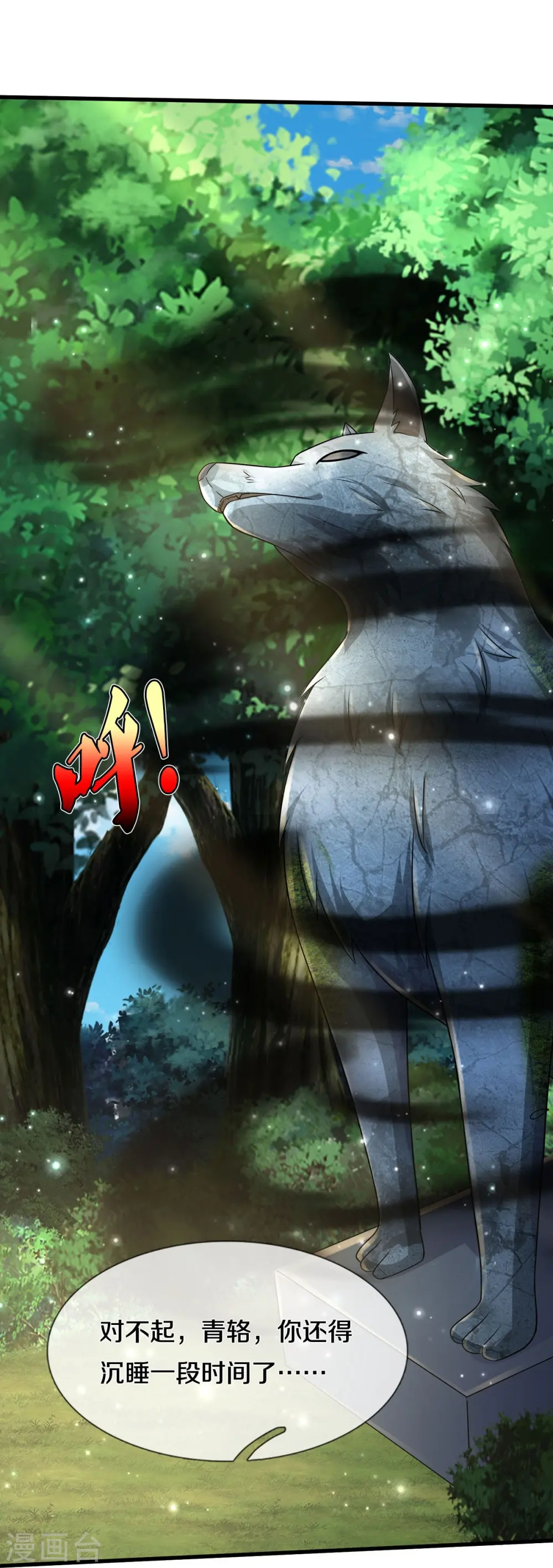 第411话 探测显灵，白狐附身17