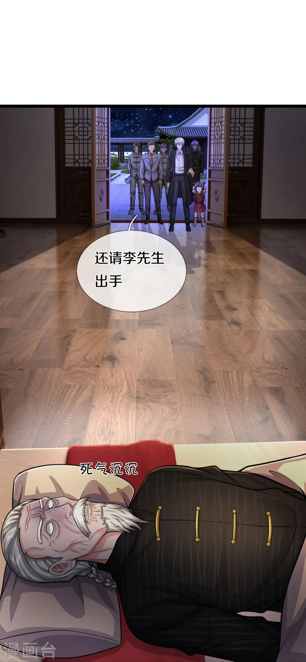 第526话 一眼中毒，另有蹊跷24