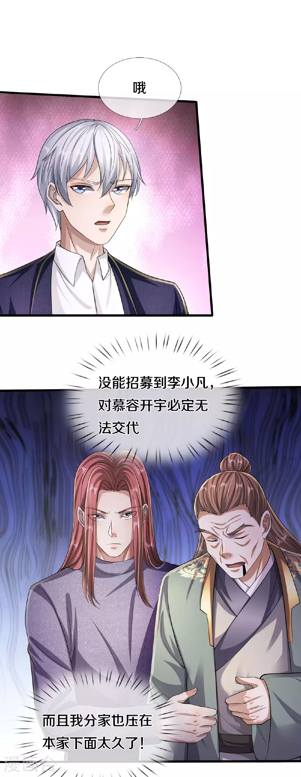 第564话 我愿臣服，请您签字16