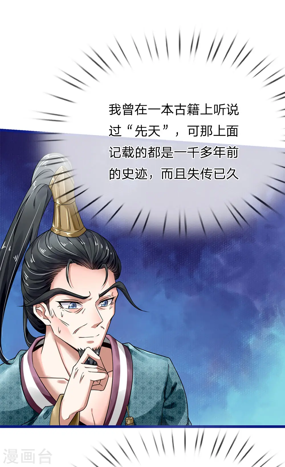 第217话 苍莽山中，别有他物14