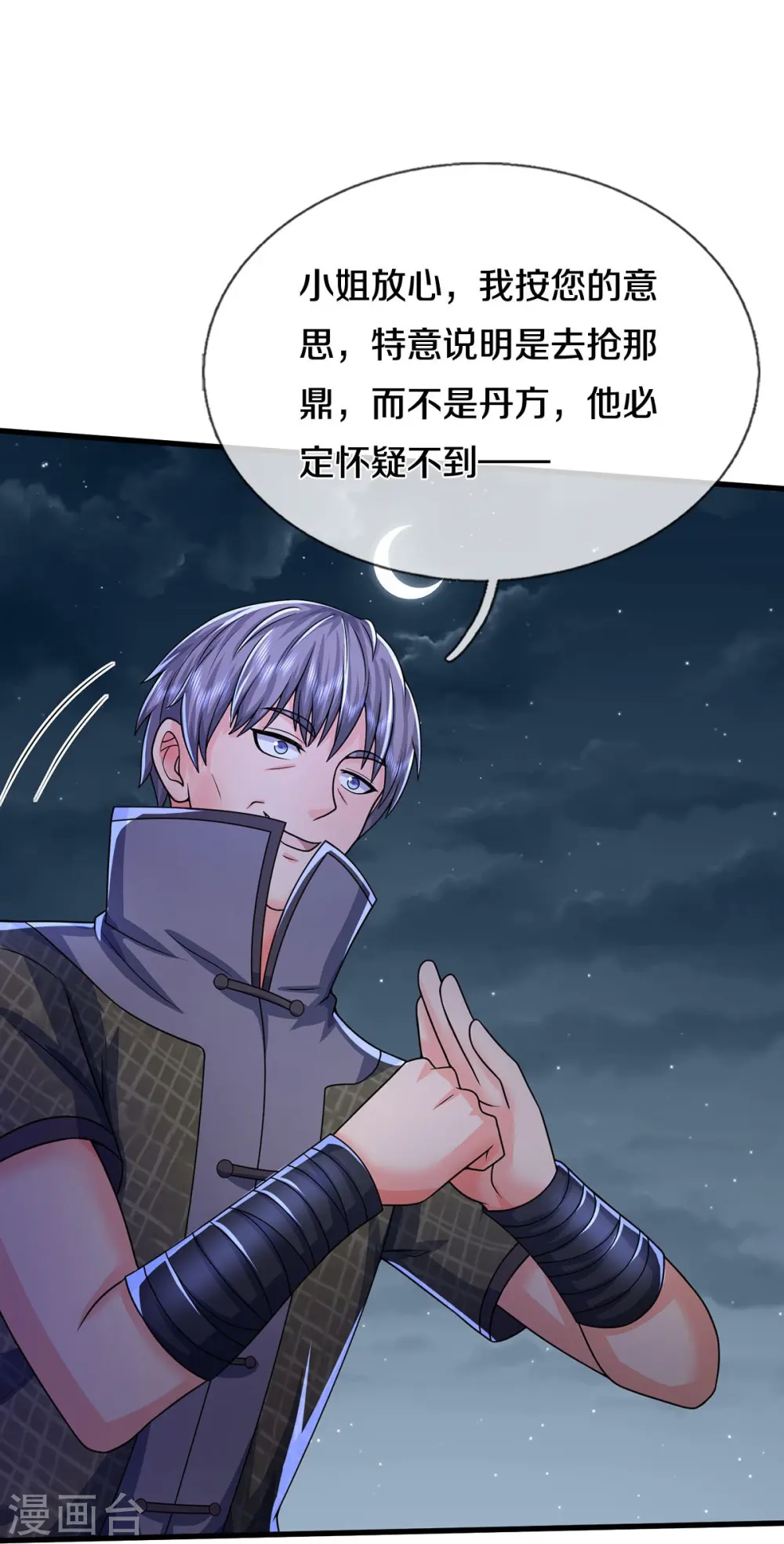 第495话 逃窜无用，幕后主使15