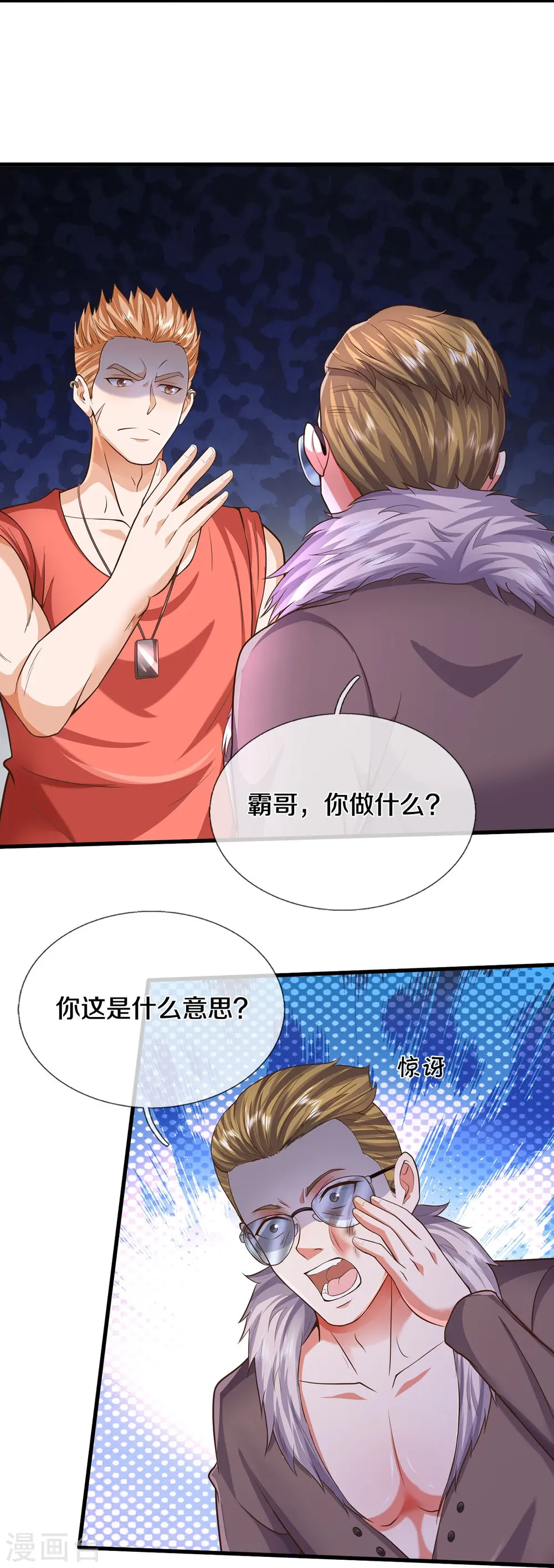 第555话 有眼不识，不能低调13