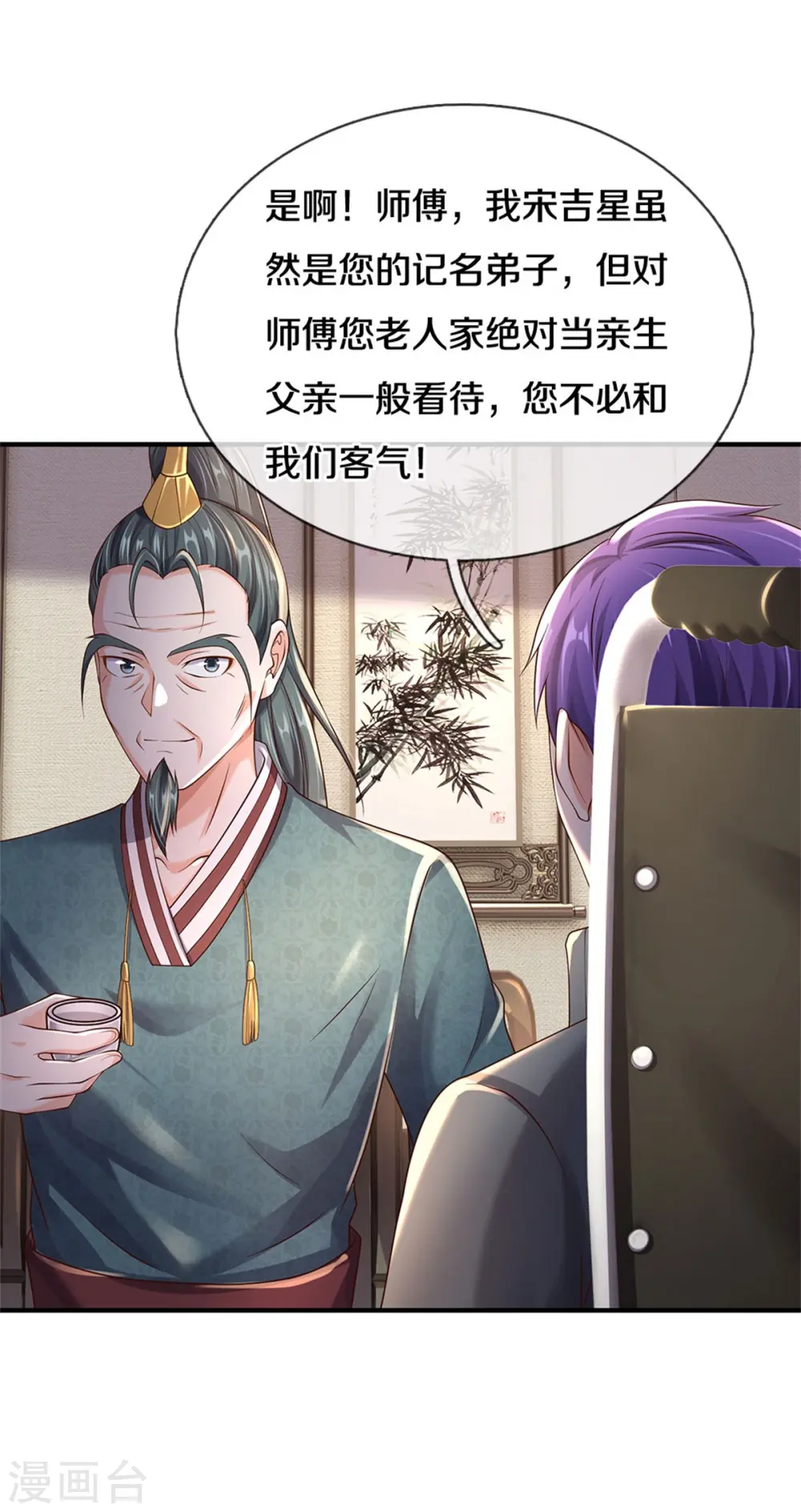 第293话 老友叙旧，竟是此人7