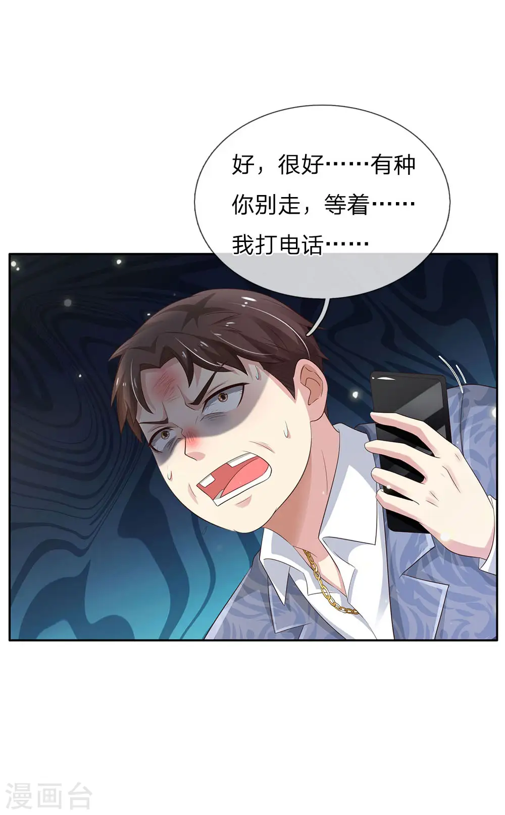 第107话 你且等着，找人揍你9