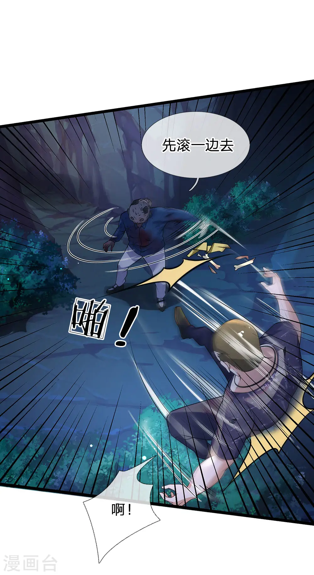第168话 外卖到货，好吃不腻19