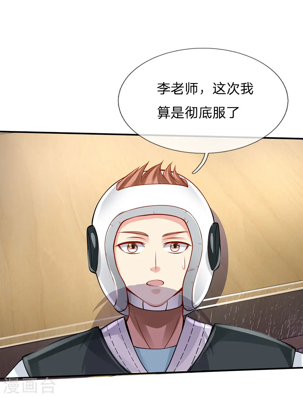 第33话 彻底服输，留意小人8