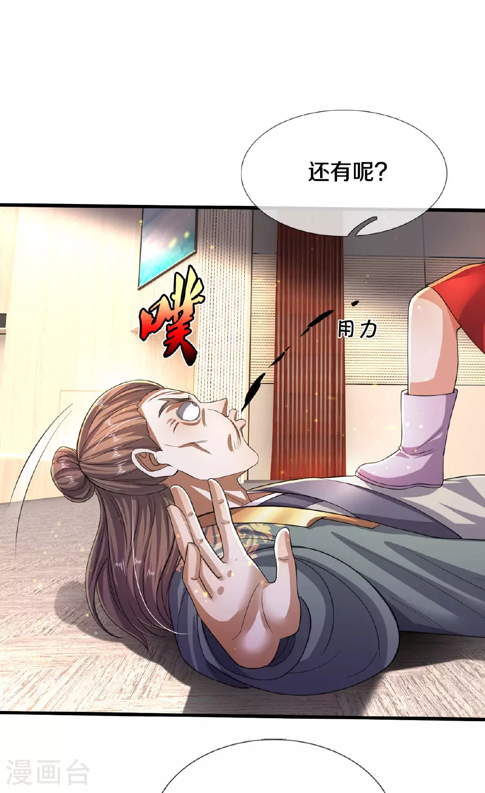 第564话 我愿臣服，请您签字9