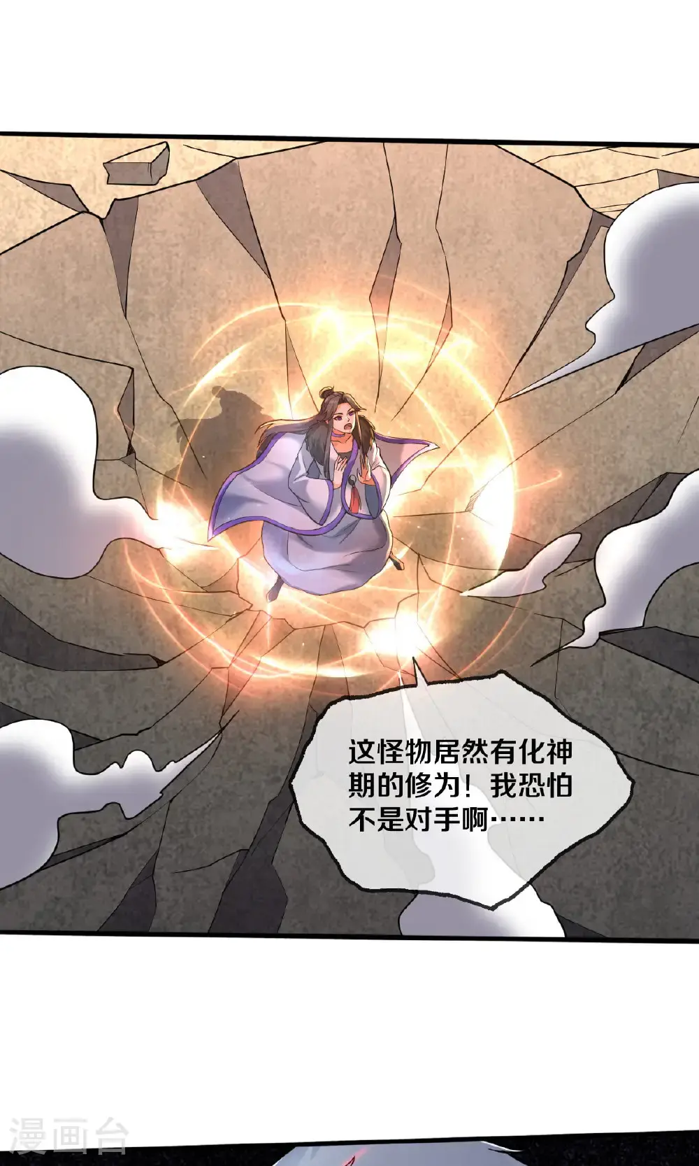 第667话23