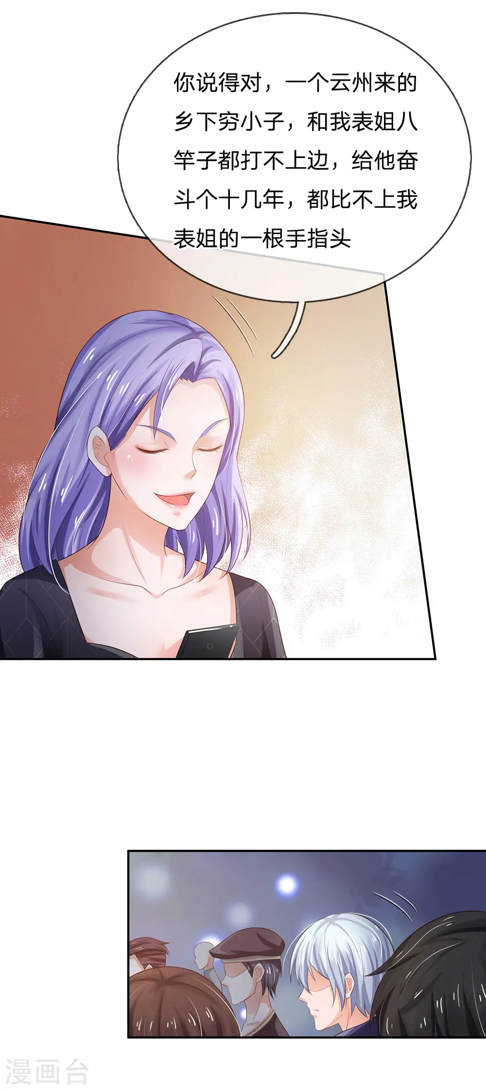 第237话 表姐安排，救星登场28