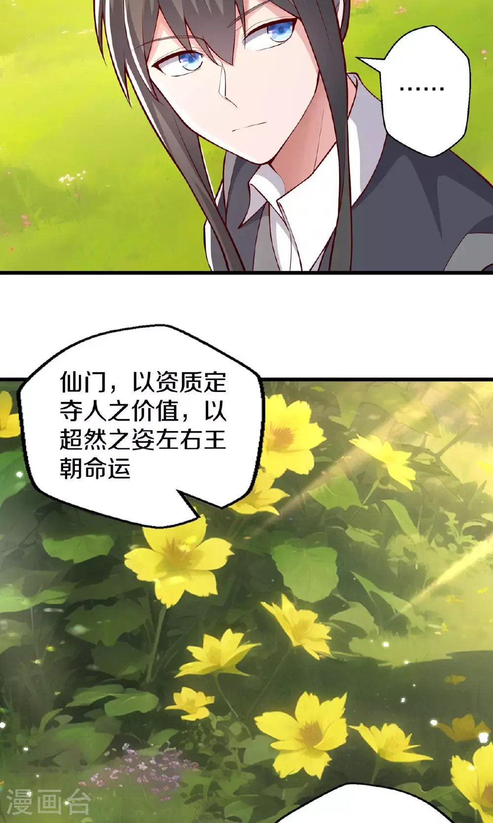 第634话26
