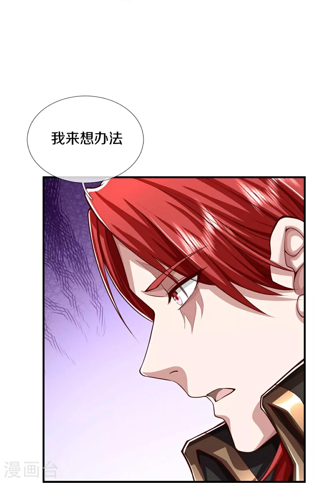 第624话 真相暴露，天魔法相！22