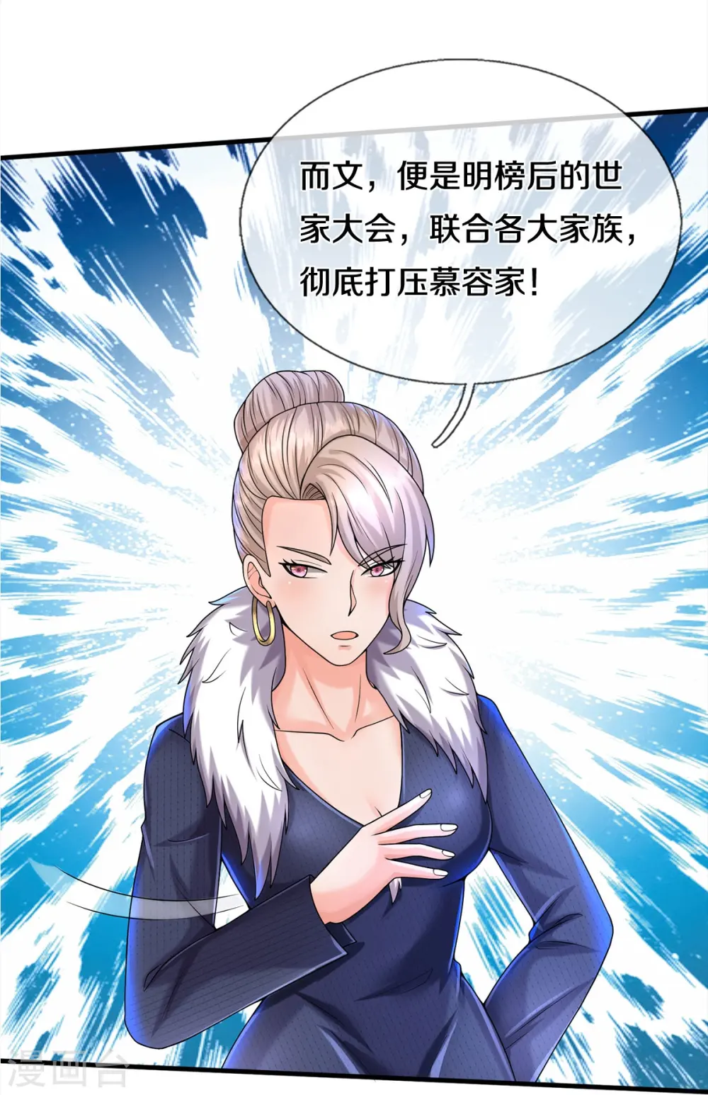 第541话 低调行事，文武并行24